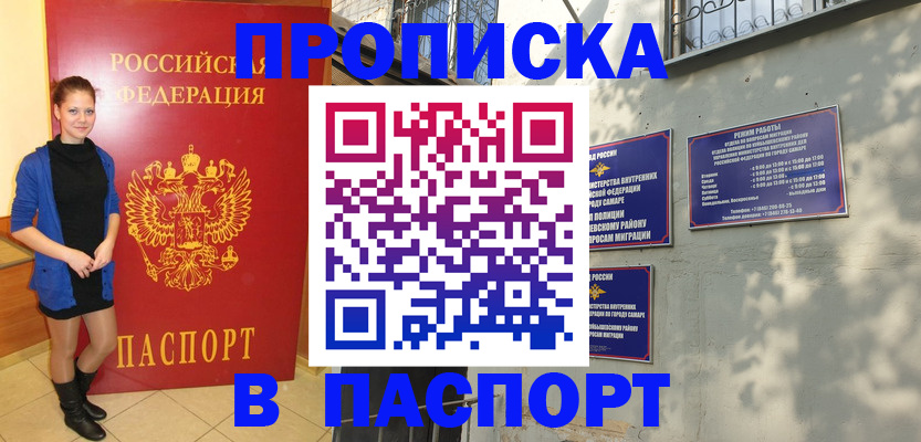 миграционный учет в Новосибирской области