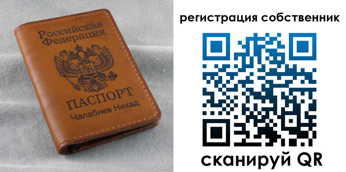 прописка поиск в Новосибирской области