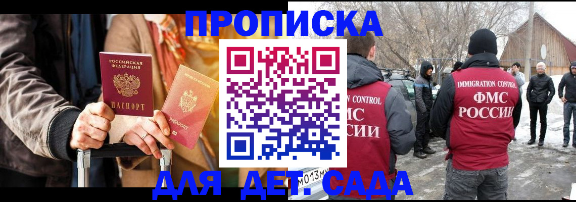 временная регистрация для всех в Новосибирской области