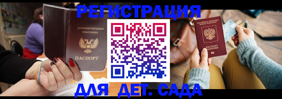 прописка паспорт в Новосибирской области