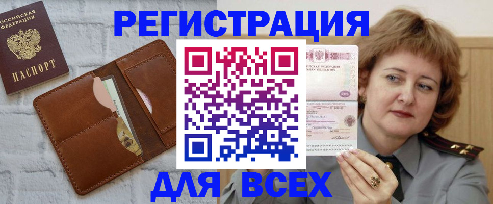 прописка гарантия в Новосибирской области