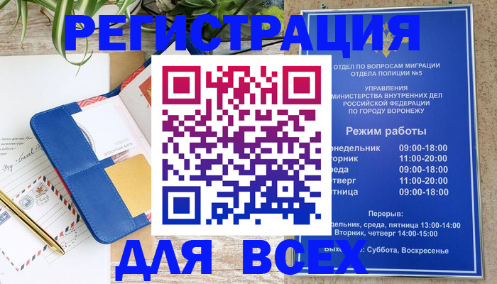 прописка для военкомата в Новосибирской области