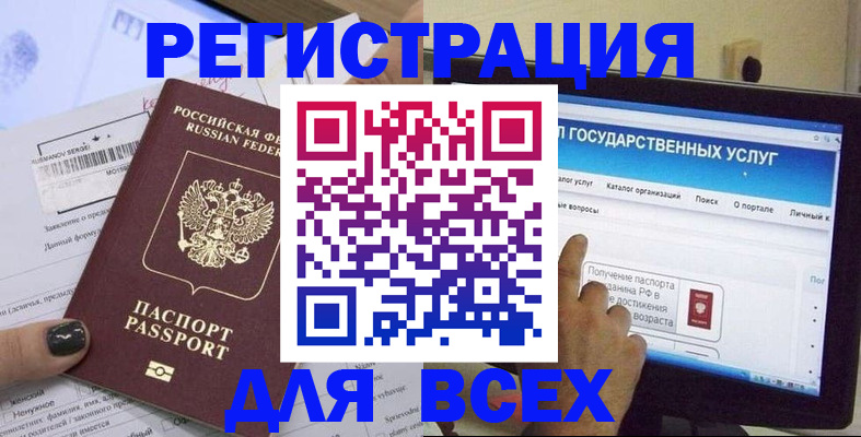 прописка для кредита в Новосибирской области