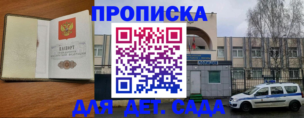 регистрация для дет. сада в Новосибирской области