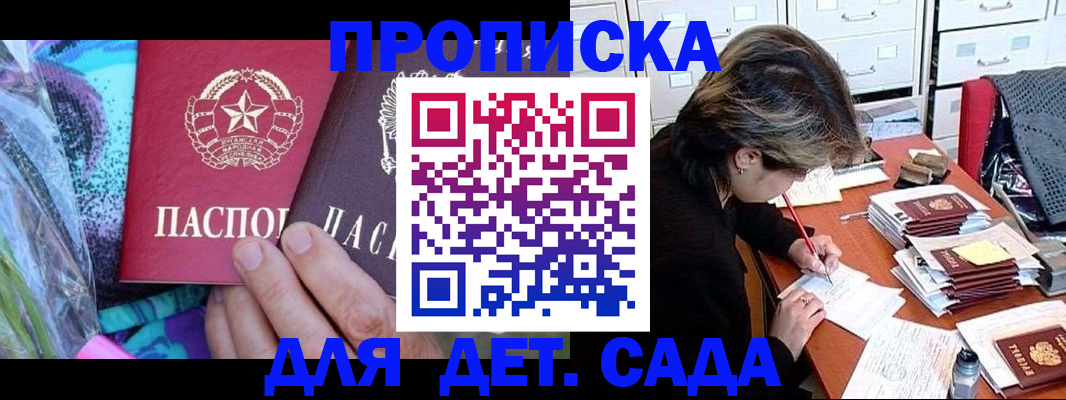регистрация для школы в Новосибирской области